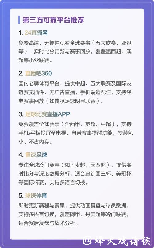 哪里可以找到世界杯免费直播网站? 哪里可以找到世界杯免费直播网站?