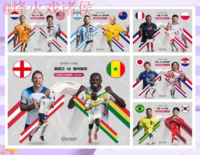 全面解析世界杯外围注册全站策略