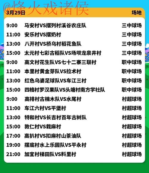 2026年世界杯苹果入口直播地址详解